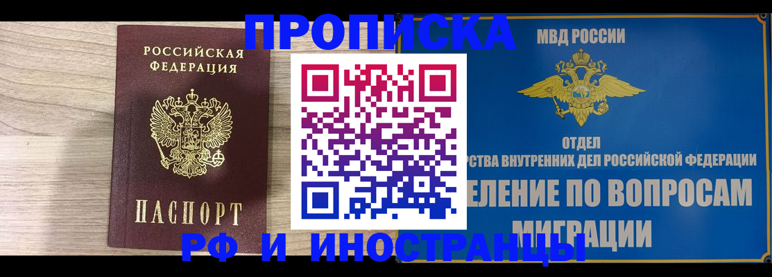 временная регистрация гарантия в Лыткарино