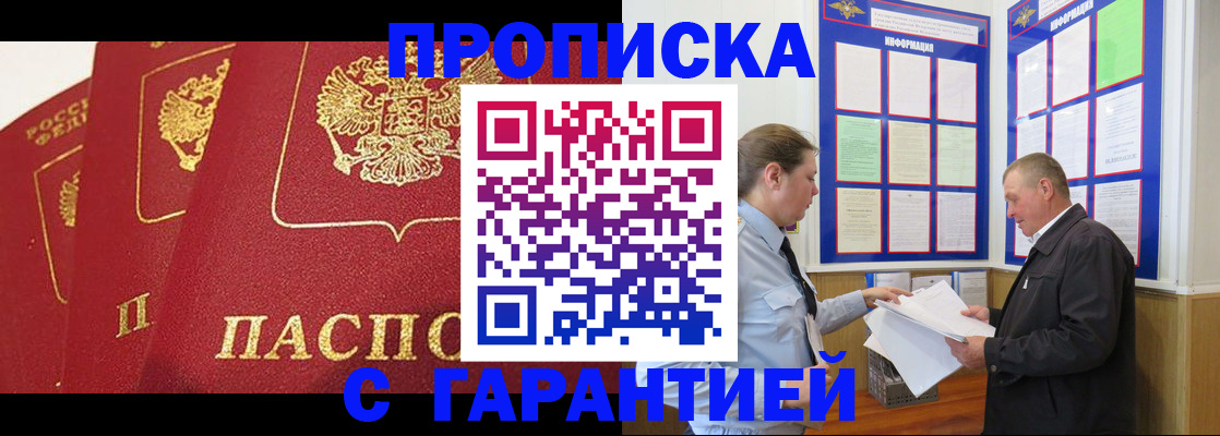 временная регистрация для школы в Лыткарино