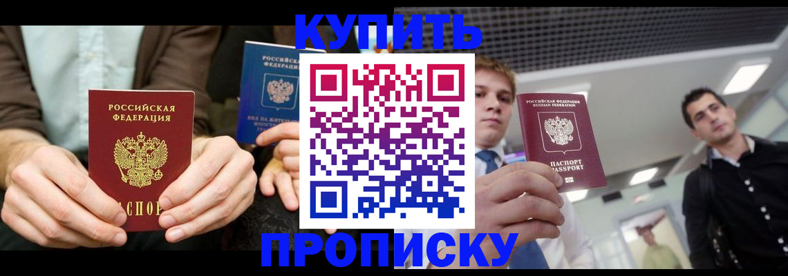 прописка иностранных граждан в Лыткарино