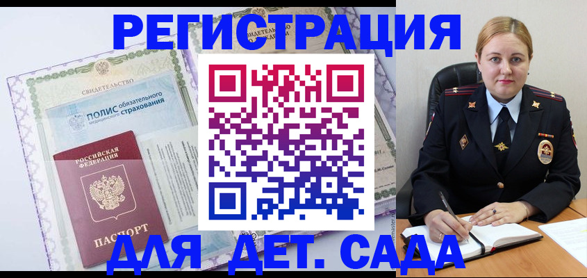 регистрация в Лыткарино