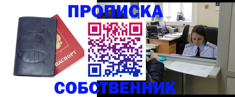 миграционный учет в Лыткарино
