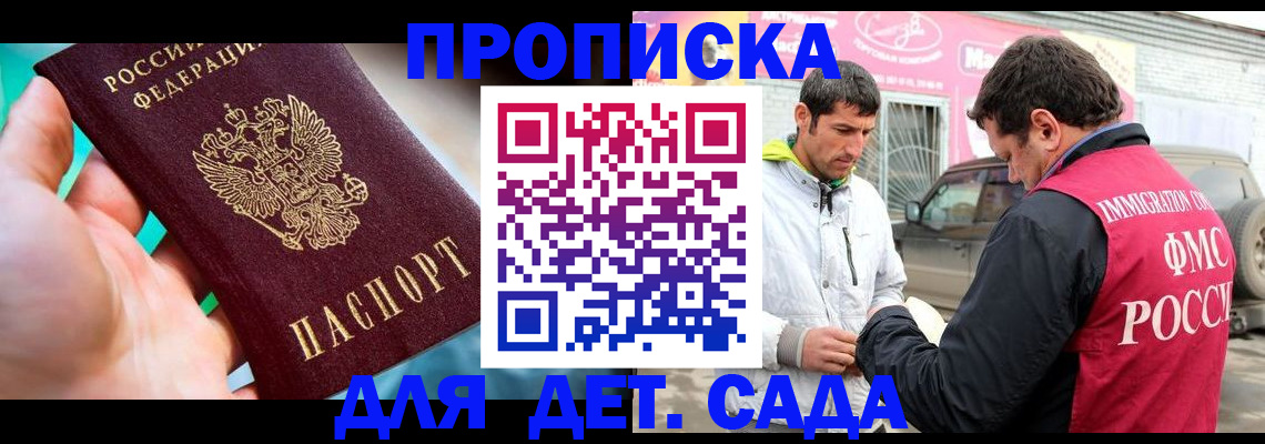 прописка для кредита в Лыткарино