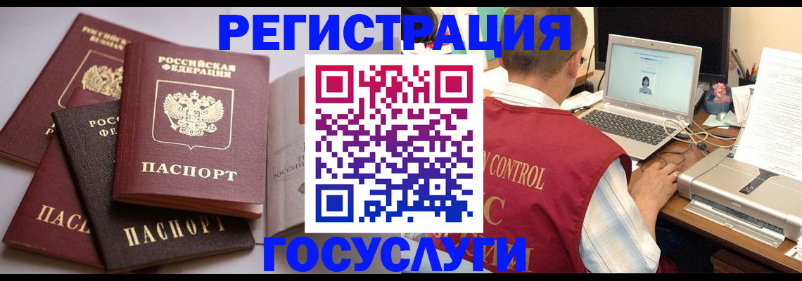 временная регистрация госуслуги в Лыткарино