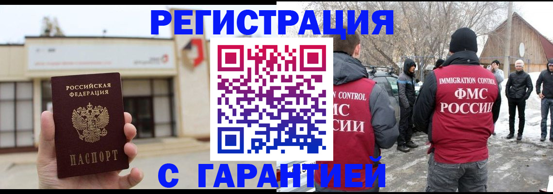 прописка законно в Лыткарино