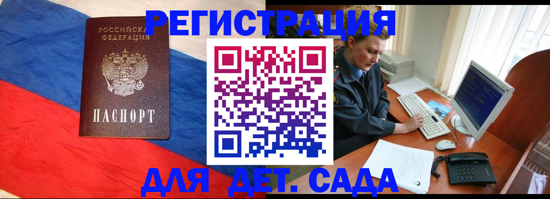 миграционный учет в Лыткарино