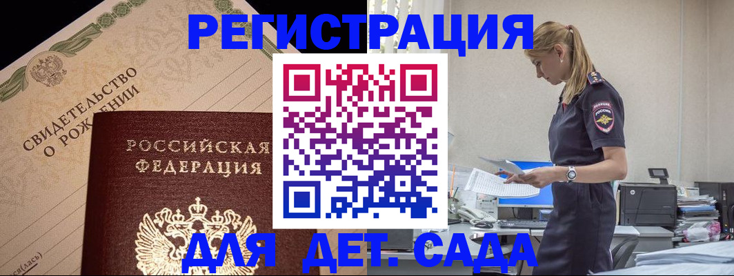 прописка штамп в Лыткарино