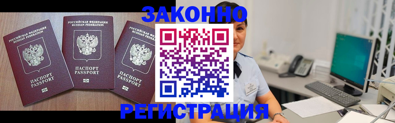 миграционный учет в Лыткарино